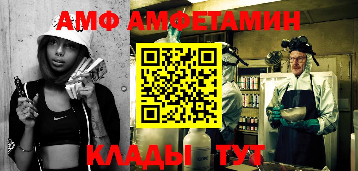 АМФ Premium Зеленодольск