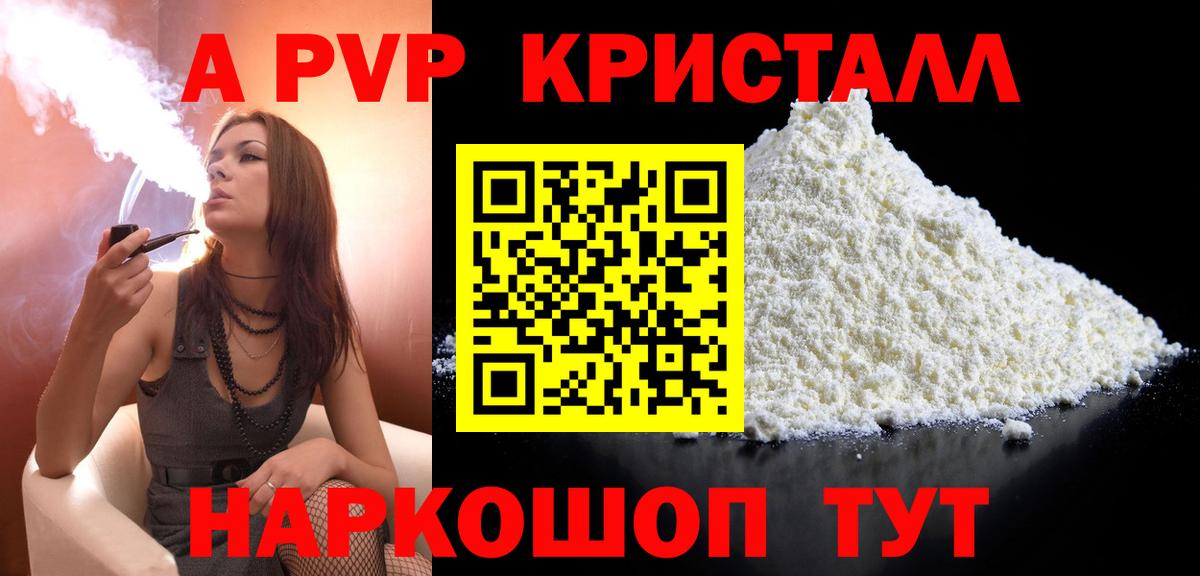 APVP СК КРИС  Alpha PVP СК  Вход с VPN  Альфа ПВП  Зеленодольск 
