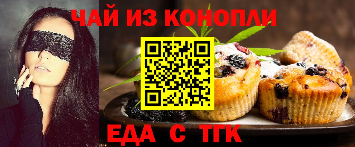 Canna-Cookies марихуана  Вход с VPN  Зеленодольск 