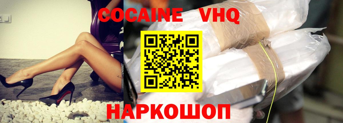 Cocaine Боливия  Вход с VPN  Cocaine Перу  Зеленодольск 