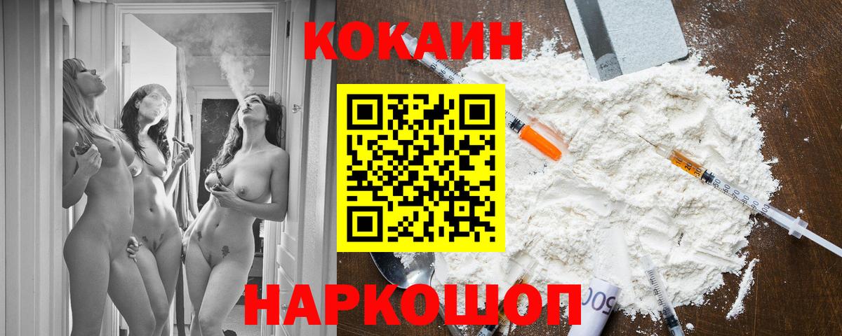 Кокаин Колумбийский Зеленодольск