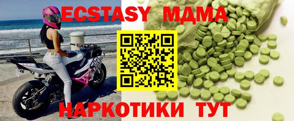 Ecstasy MDMA  Экстази Cube  Зеленодольск  ЭКСТАЗИ  Вход с VPN 