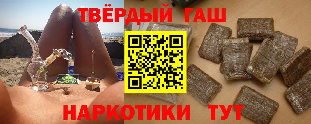 Гашиш Cannabis  Гашиш  Зеленодольск  ГАШ индика сатива  Вход с VPN 