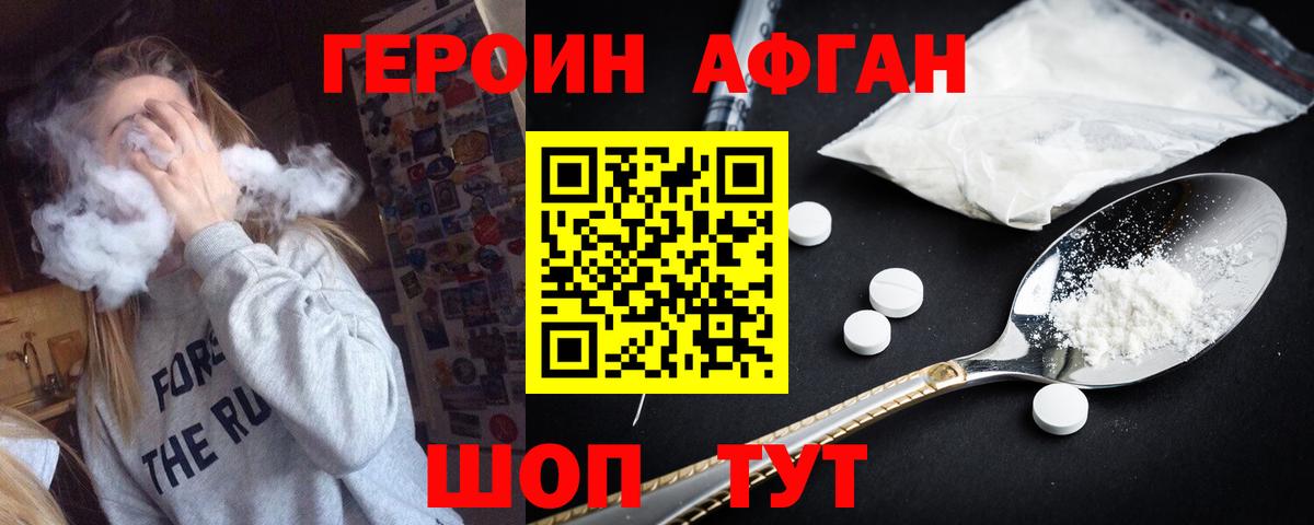 ГЕРОИН герыч  ГЕРОИН  Зеленодольск  Вход с VPN 
