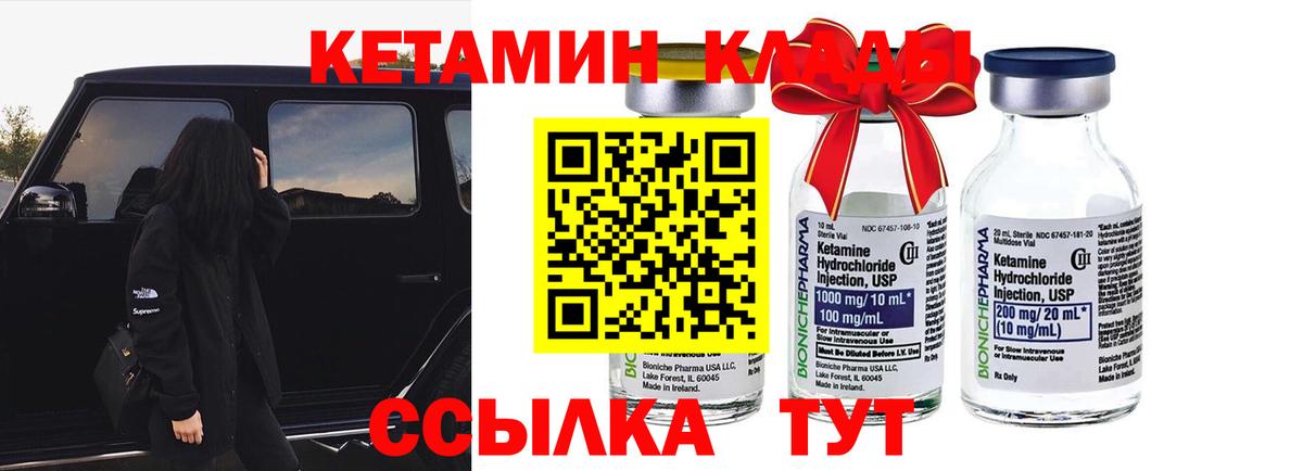 КЕТАМИН ketamine  Вход с VPN  КЕТАМИН ketamine  Зеленодольск 