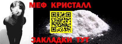 метамфетамин Кумертау
