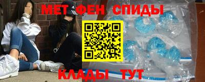 метамфетамин Кумертау