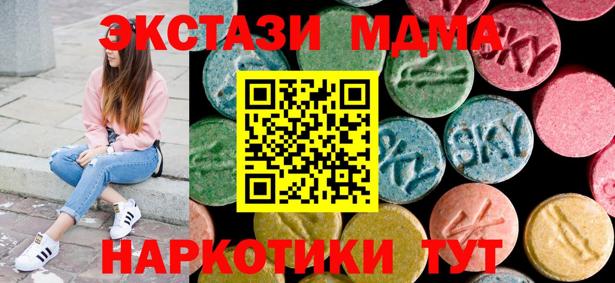 МДМА VHQ Зеленодольск