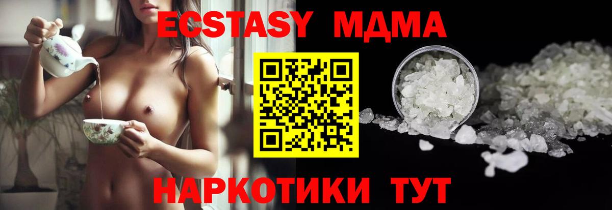 МДМА кристаллы  МДМА молли  Вход с VPN  Зеленодольск 