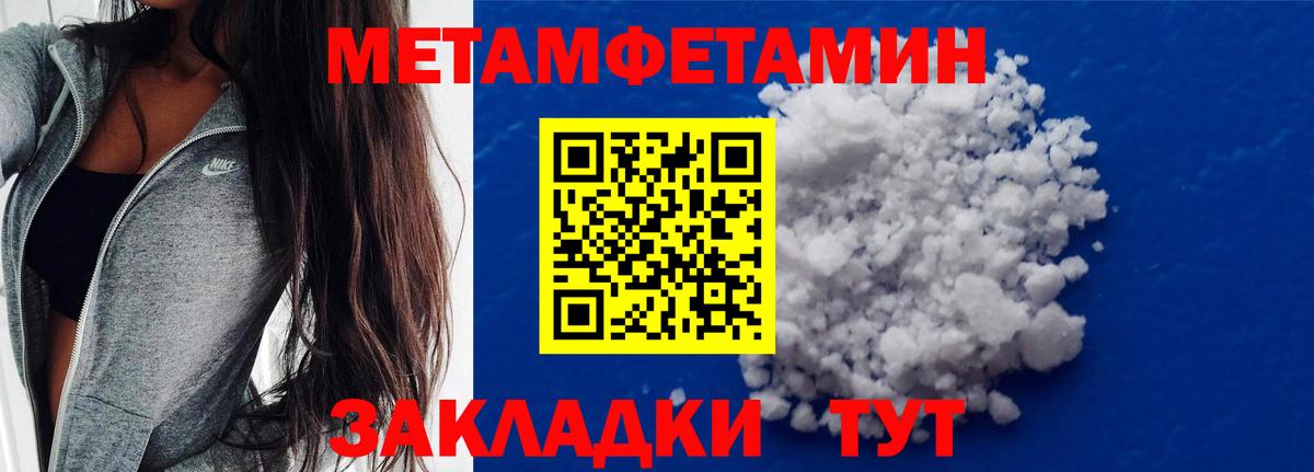 МЕТАМФЕТАМИН Methamphetamine  МЕТАМФЕТАМИН  Зеленодольск  Вход с VPN 