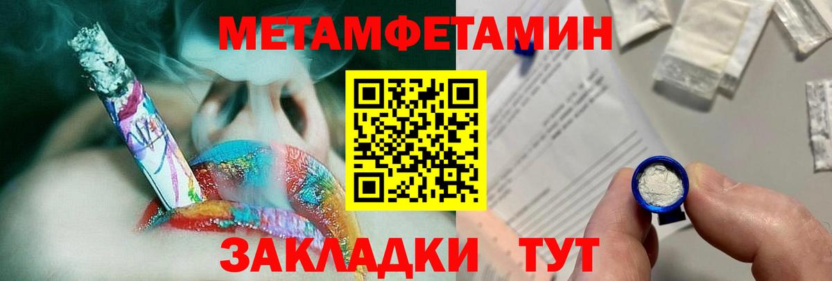МЕТАМФЕТАМИН винт Зеленодольск