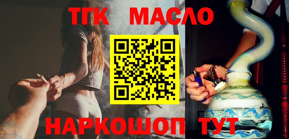 ТГК концентрат  ТГК вейп  Вход с VPN  Зеленодольск 